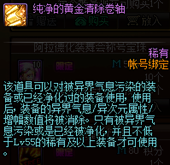 梦幻西游上古须弥合成表